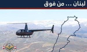 2 Killed as Lebanese Army Helicopter Crashes Near Beirut