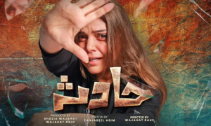 PEMRA Bans Broadcast, Re-broadcast of Drama Serial ‘Hadsa’
