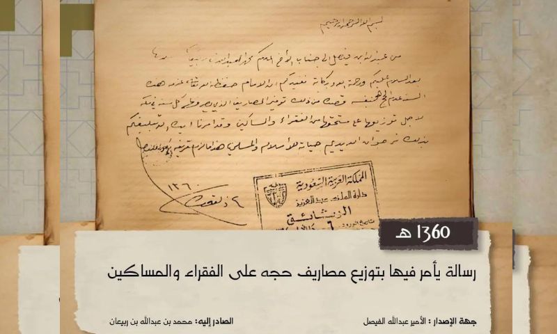 King Abulaziz, Saudi Arabia, Darah
