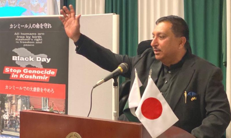 Embassy of Pakistan, Tokyo, Kashmir Black Day, India, Jammu and Kashmir, Kashmiri diaspora, Japanese, IIOJK
