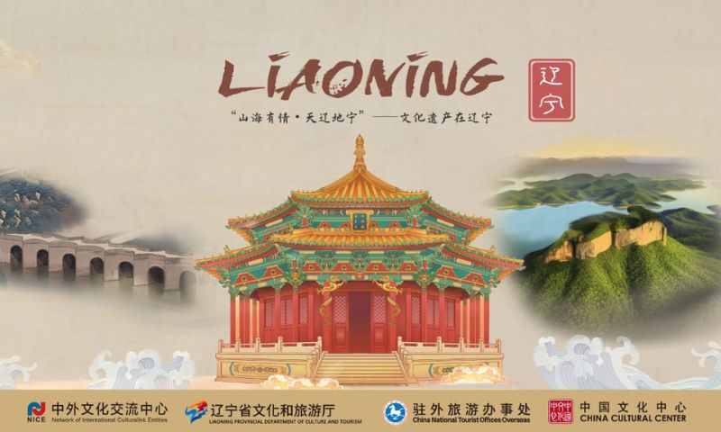 Nihao China 2024, China, Ice, Snow, Tourism, Overseas, Promotion, Pakistan

