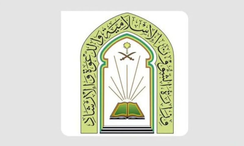Saudi Arabia, Holy Quran, Mali, Kingdom, Muslim, Mali