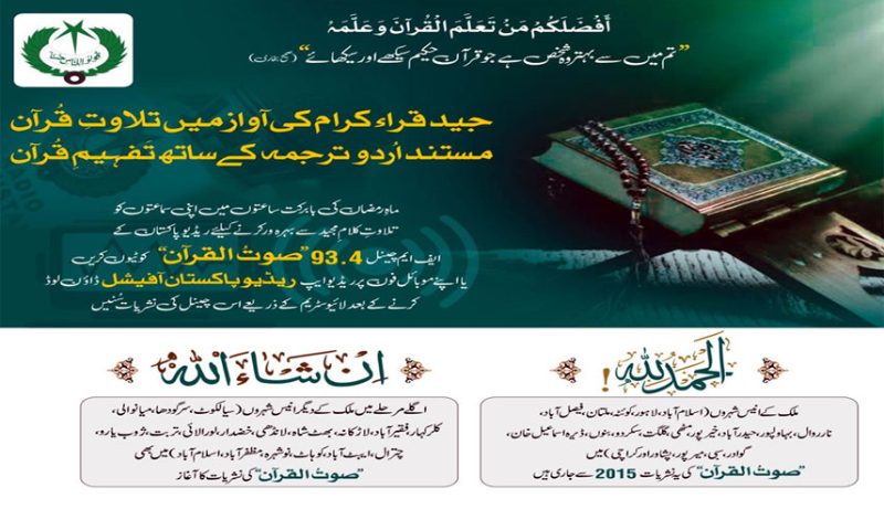 Radio Pakistan's Saut-ul-Quran Channel Enriches Ramazan Experience of Listeners
