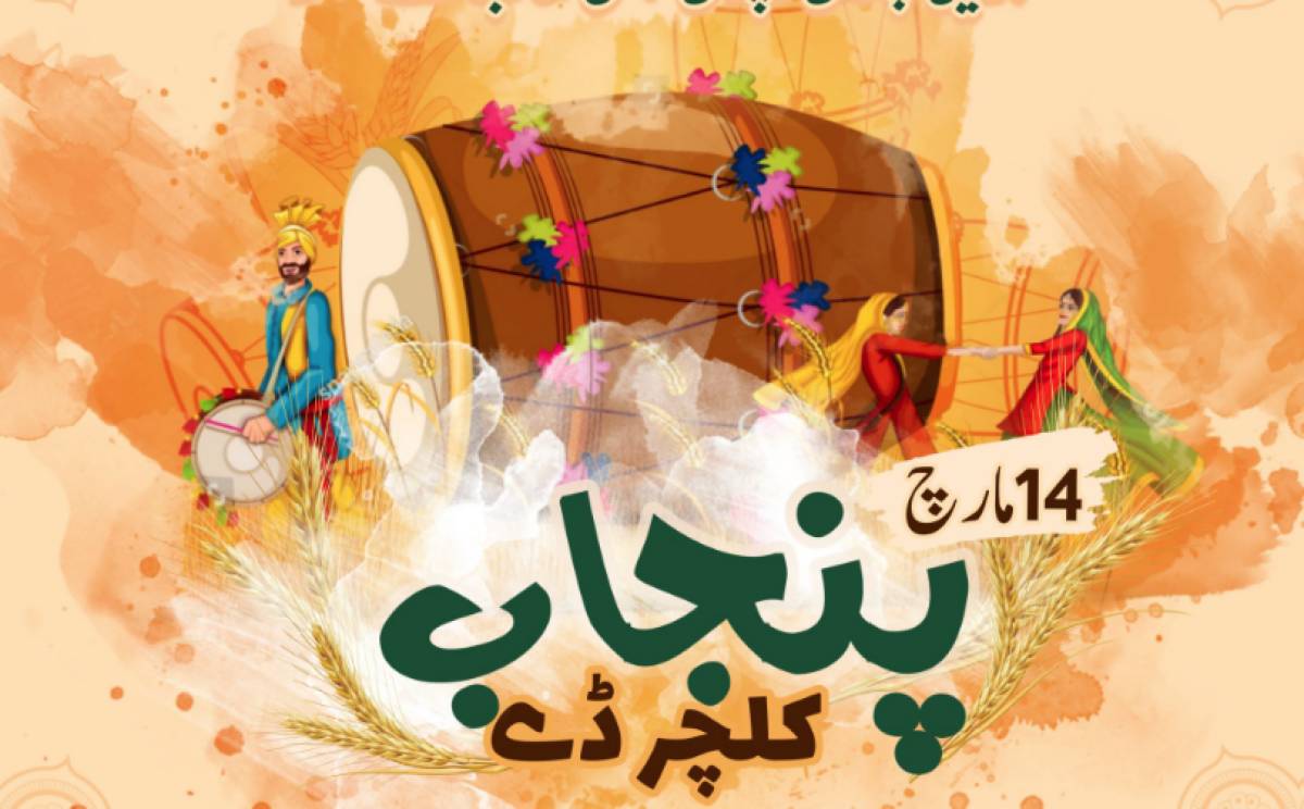 punjab culture day being observed today with zeal fervour 1647280470 3793