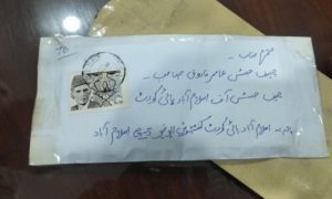 Suspected Letters