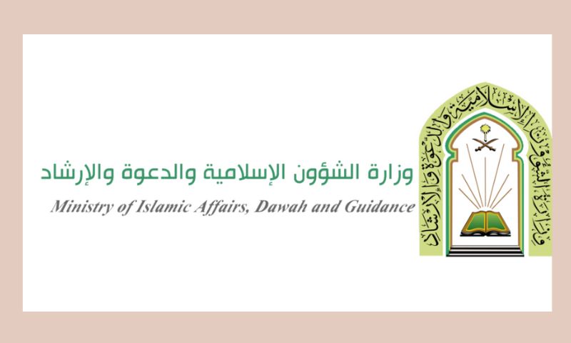 Saudi Islamic, Sharia Course, South Africa, Saudi, Muslims,