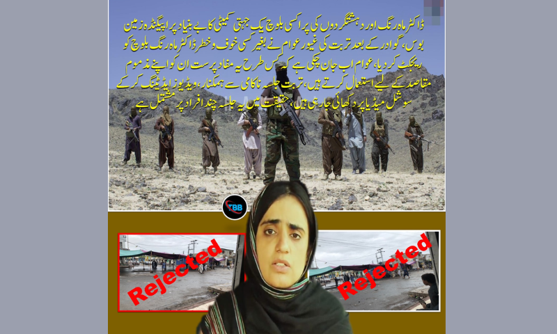 BLA BLF Exploit Baloch Women Youth for Terrorism 3