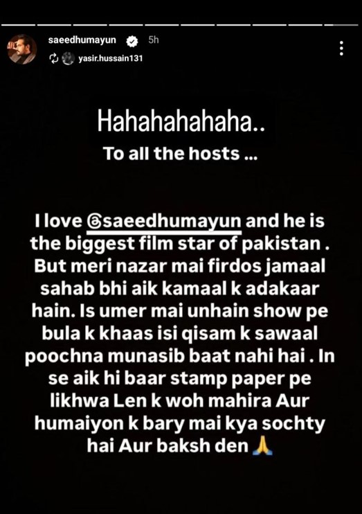 Humayun Saeed, 