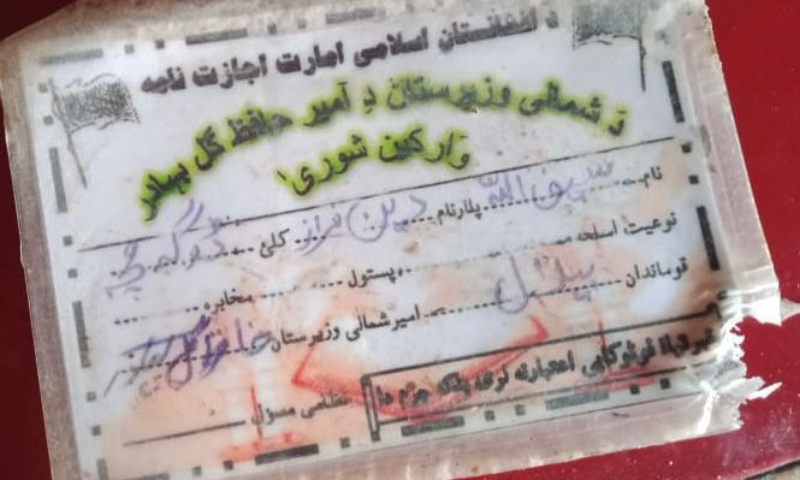 Khawarij-Afghan Taliban, Collaboration, Pakistan, Afghanistan