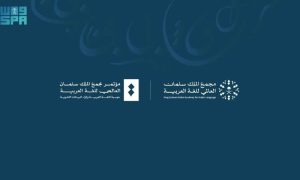 Arabic Language, Human Capability Development Program, Saudi Vision 2030, AI, King Salman Global Academy,