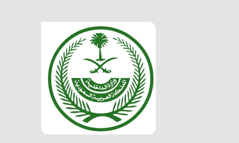 Saudi Ministry of Interior, Border Security Laws,