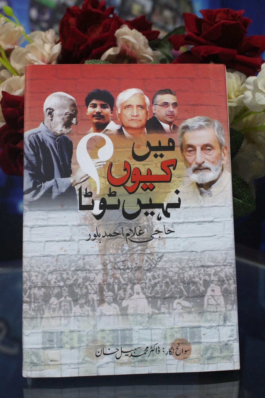Autobiography, Ghulam Bilour, ANP, Pakistan, Politician