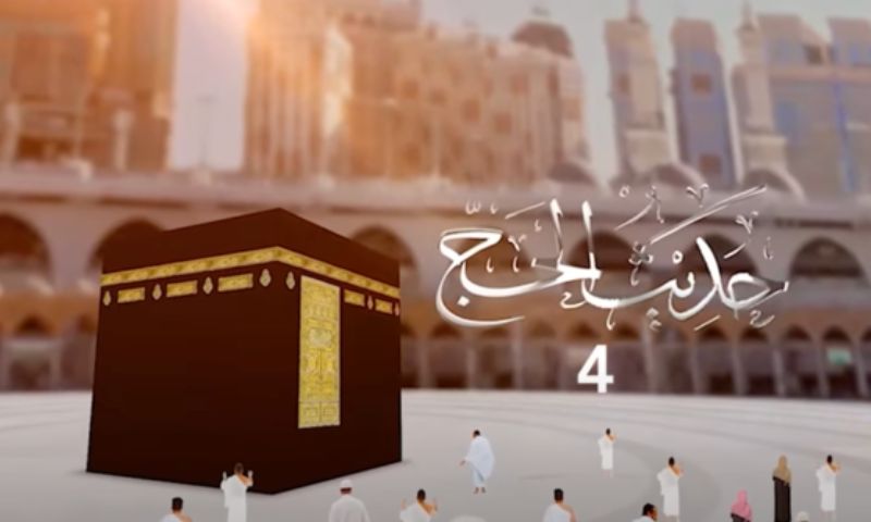 Saudi, Hajj, Muslim, YouTube, Islamic, Prophet Muhammad,