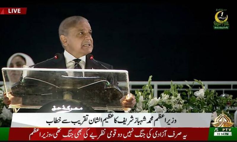 Shehbaz Sharif