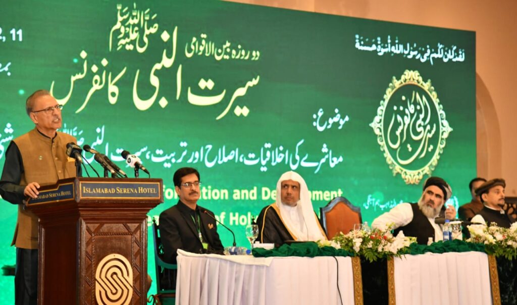 President Alvi addressing International Conference Seeratun Nabi (SAW)