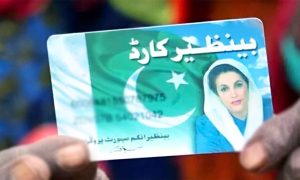 BISP, Quarterly, Benazir, Kafaalat, Cash, Assitance