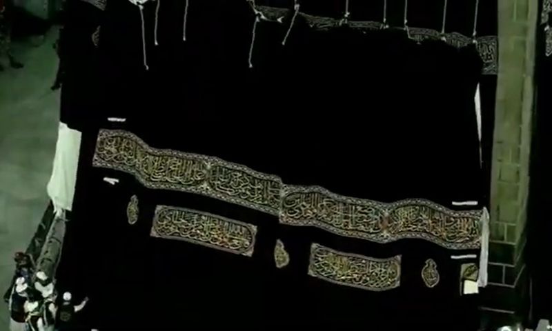 Kiswah