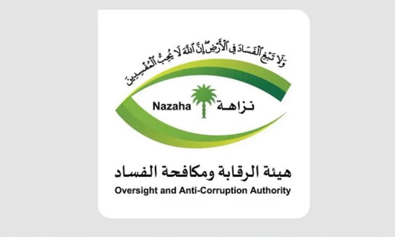 Saudi Arabia, UN, Global, Conference, Corruption, Anti-Corruption Authority, United Nations, UNODC, Vienna
