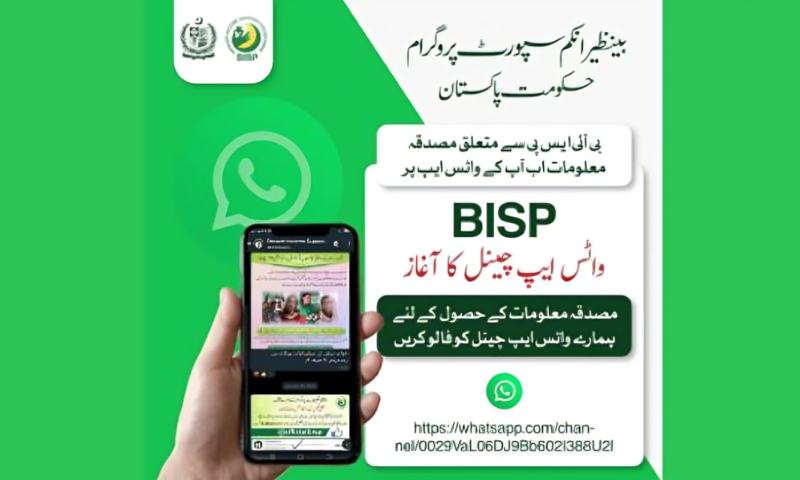 BISP Launches WhatsApp Channel to Provide Authentic Information