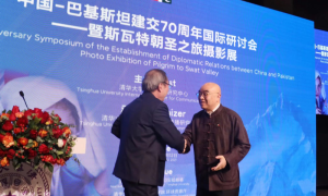 Pakistan Center at Tsinghua University Marks 16th Anniversary with New Office Inauguration