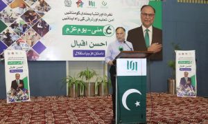 Pakistan, Minister for Planning, Ahsan Iqbal, intolerance, misinformation, University of Narowal,