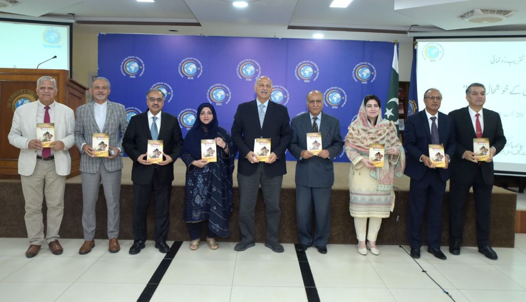China, ISSI, China Pakistan Study Centre, Institute of Strategic Studies Islamabad, Pakistan, West, Uyghur Muslims