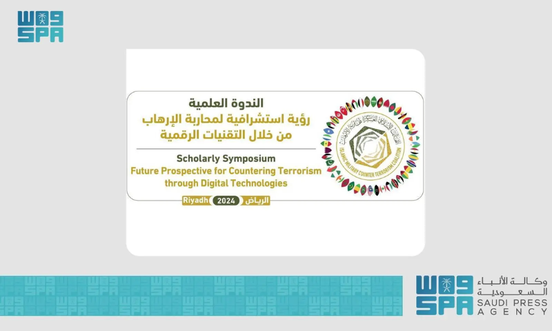IMCTC, Digital Technology, Islamic Military Counter Terrorism Coalition