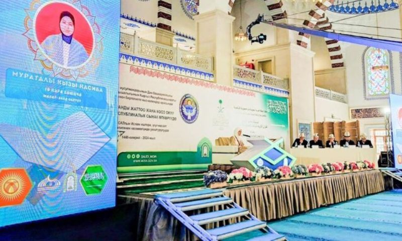 Saudi Arabia, Holy Quran, Holy Quran memorization competition, Kyrgyzstan, Spiritual Administration of Muslims, Ministry of Islamic Affairs