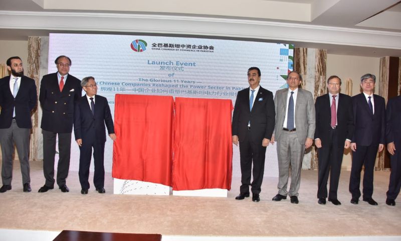Chairman Senate, Syed Yousaf Raza Gilani, Pakistan, CPEC, BRI, China, Companies, Connectivity, China Chamber of Commerce