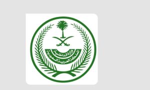 Saudi Ministry of Interior, Border Security Laws,