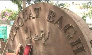 Historic Monument, Liaquat Bagh, National Heritage