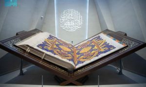 Holy Quran, Saudi Arabia, Hira Cultural District, Prophet Muhammad, Hira Park,