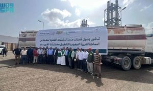 Saudi, Yemeni, Oil derivatives, Saudi Development and Reconstruction Programme, Yemeni Governorates Receive Saudi Oil Grant