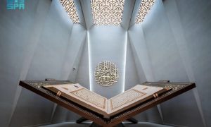 Saudi Arabia, Holy Quran, Quran Museum, King Abdulaziz Complex, Guinness World Records,