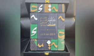 Award