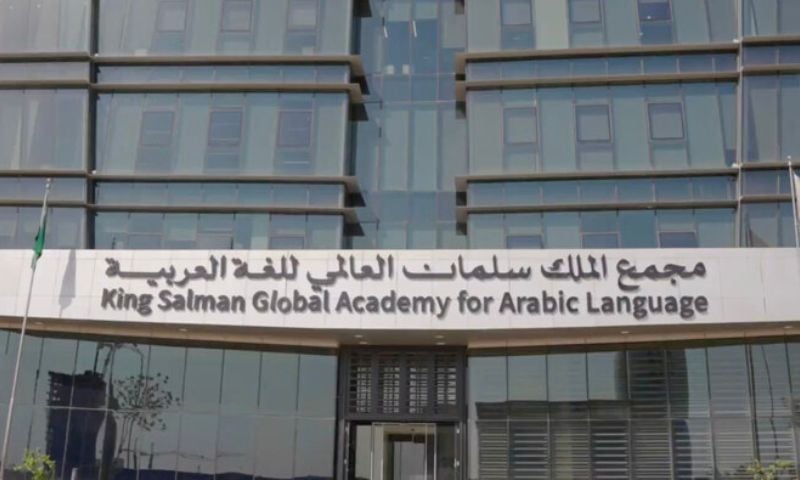 Saudi Arabia's King Salman Global Academy Launches Arabic Programme for Healthcare Professionals