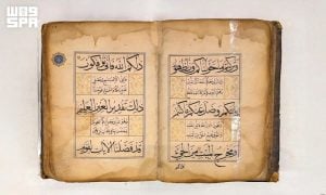 Saudi Museum Showcases 18th-Century Quranic Manuscript