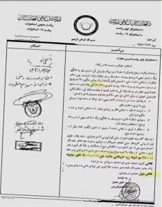 Taliban Regime Letter Reveals Afghan Intelligence Seeking Funds for Propaganda 