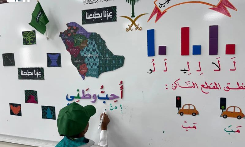 Saudi Arabia Marks 96th National Day