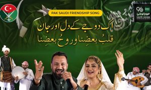 Pakistan Military's Media Wing Releases Song to Mark National Day of Saudi Arabia