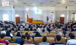 Saudi Education Program for Yemen